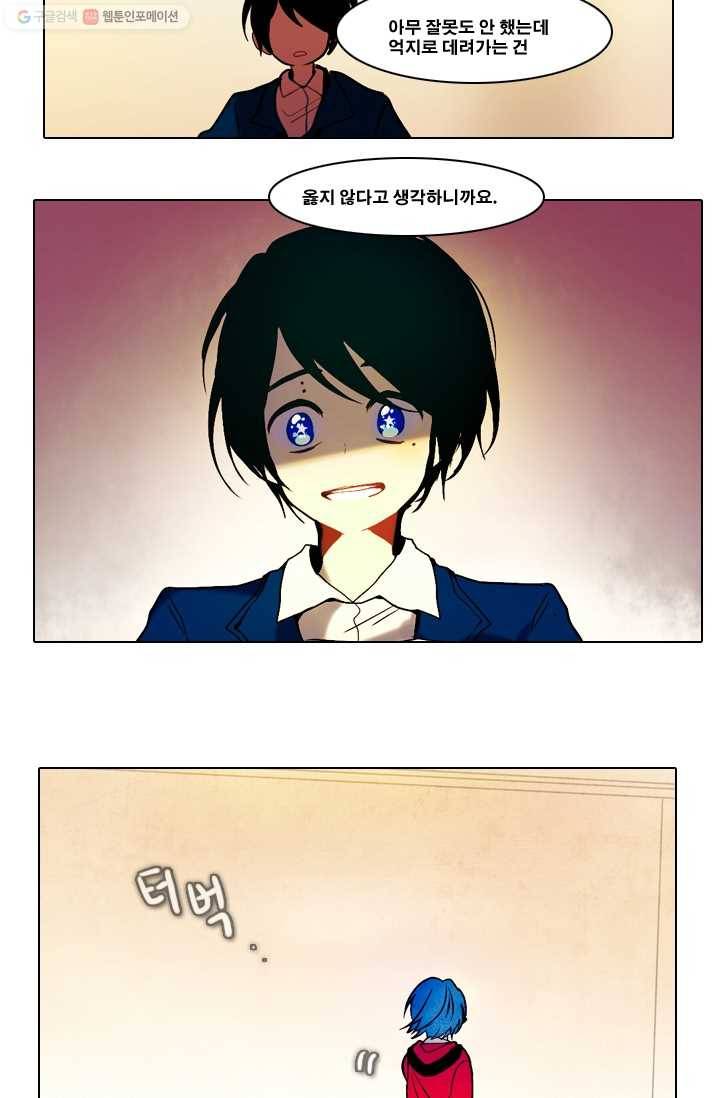 엔드와 세이브 29화 시작 (3) 21