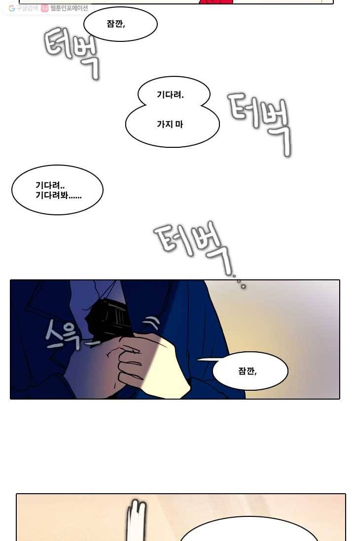 엔드와 세이브 29화 시작 (3) 22