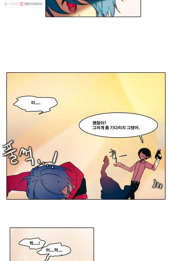 엔드와 세이브 29화 시작 (3) 24