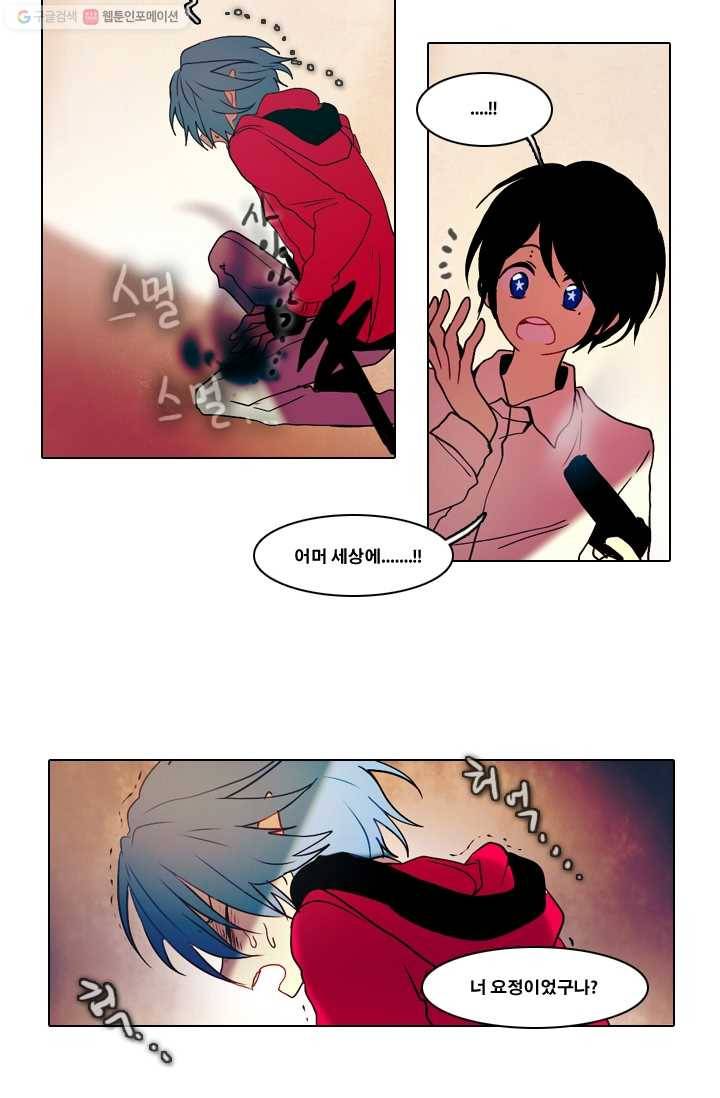 엔드와 세이브 29화 시작 (3) 25