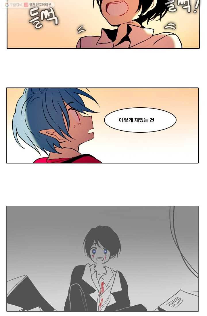 엔드와 세이브 29화 시작 (3) 32