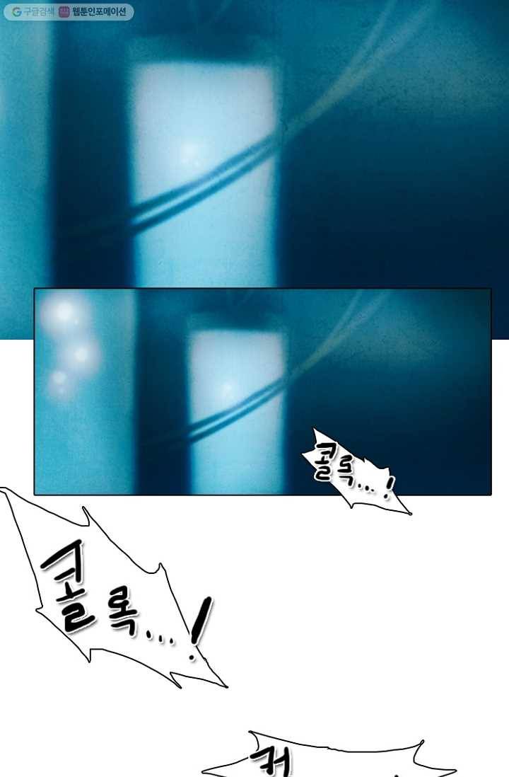 엔드와 세이브 39화 실험실에서 1