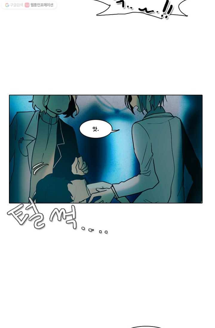 엔드와 세이브 39화 실험실에서 2