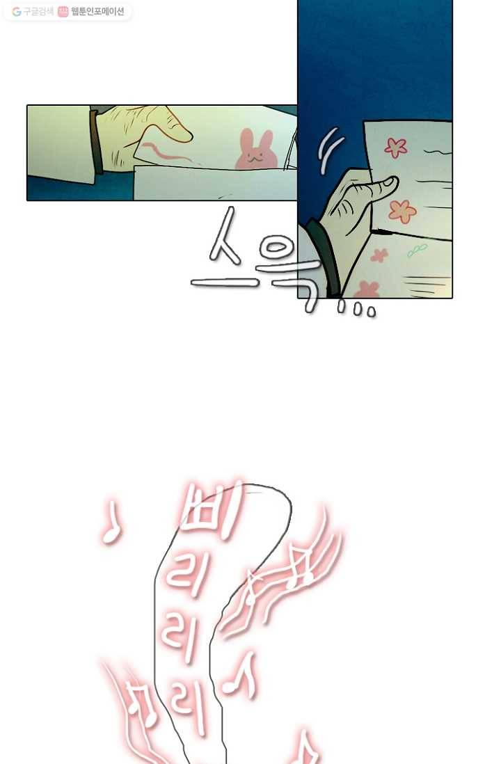 엔드와 세이브 39화 실험실에서 7