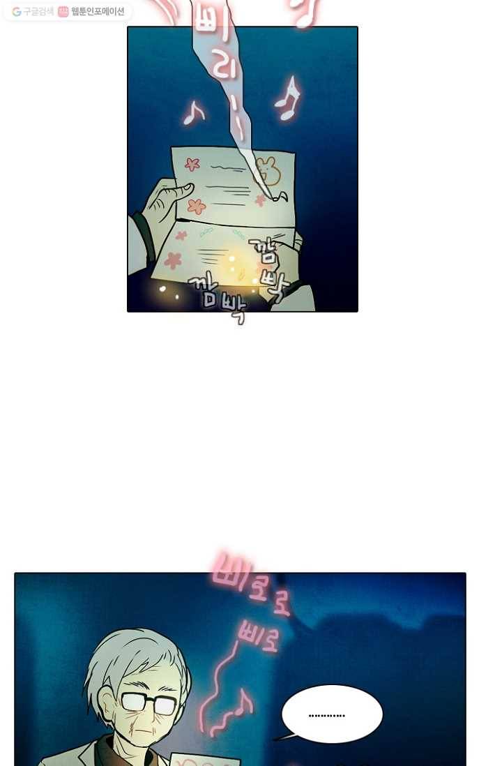 엔드와 세이브 39화 실험실에서 8