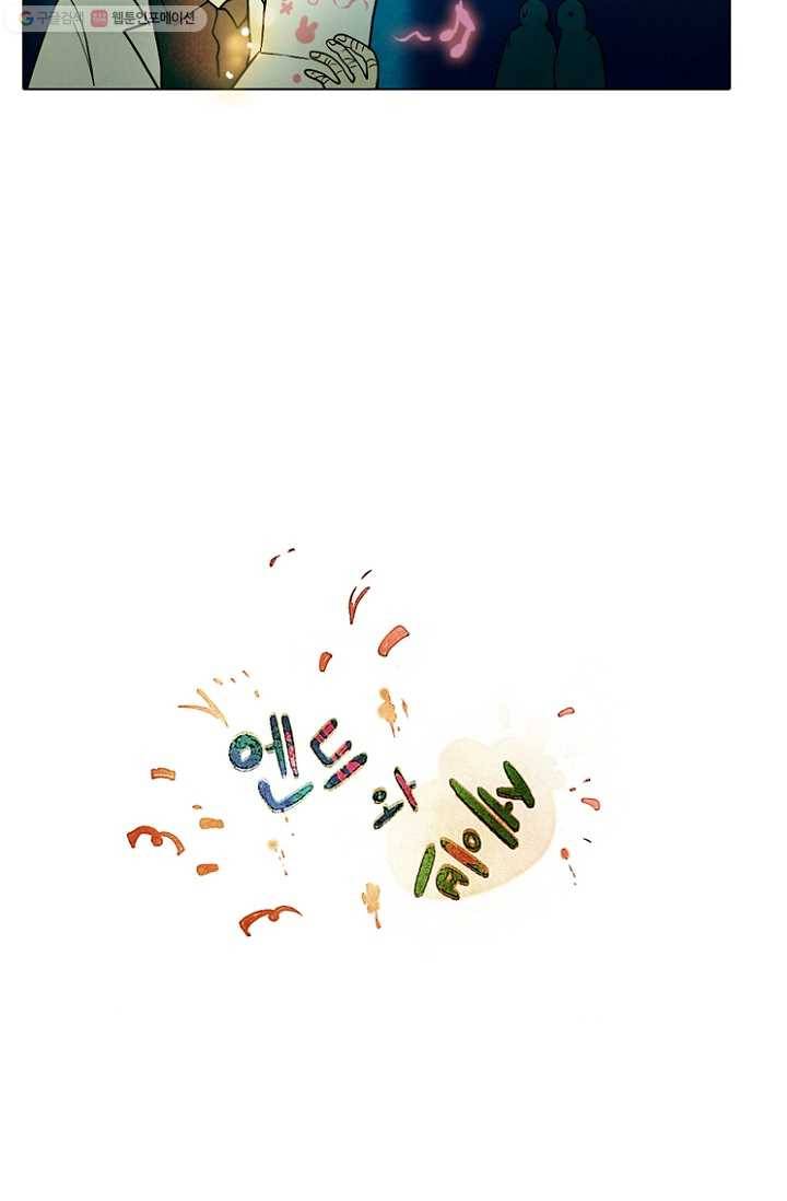 엔드와 세이브 39화 실험실에서 9