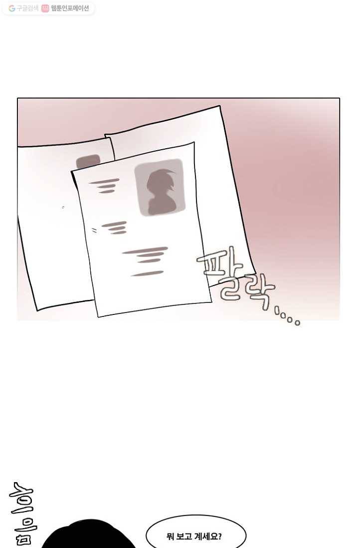 엔드와 세이브 39화 실험실에서 10