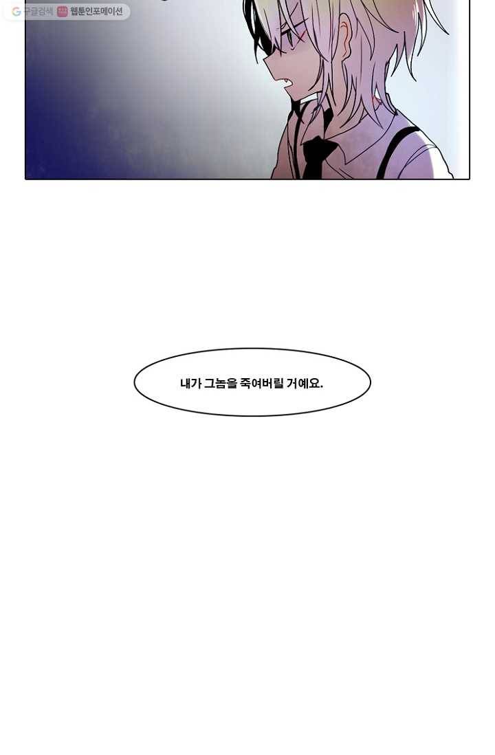 엔드와 세이브 39화 실험실에서 18