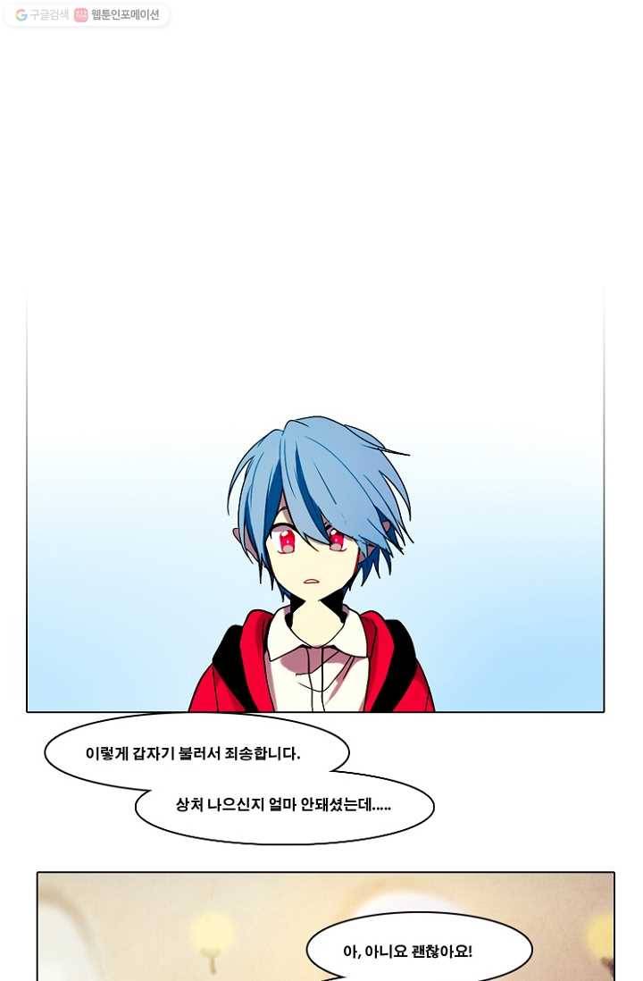 엔드와 세이브 39화 실험실에서 19