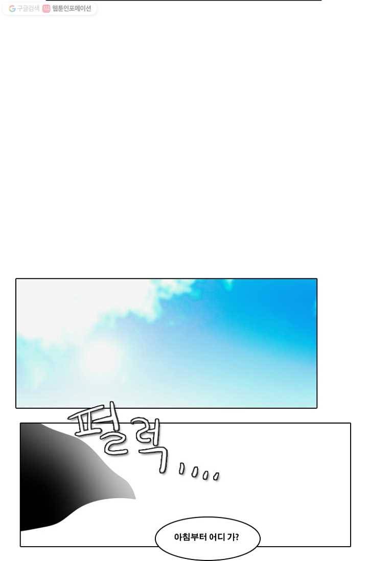 엔드와 세이브 39화 실험실에서 23
