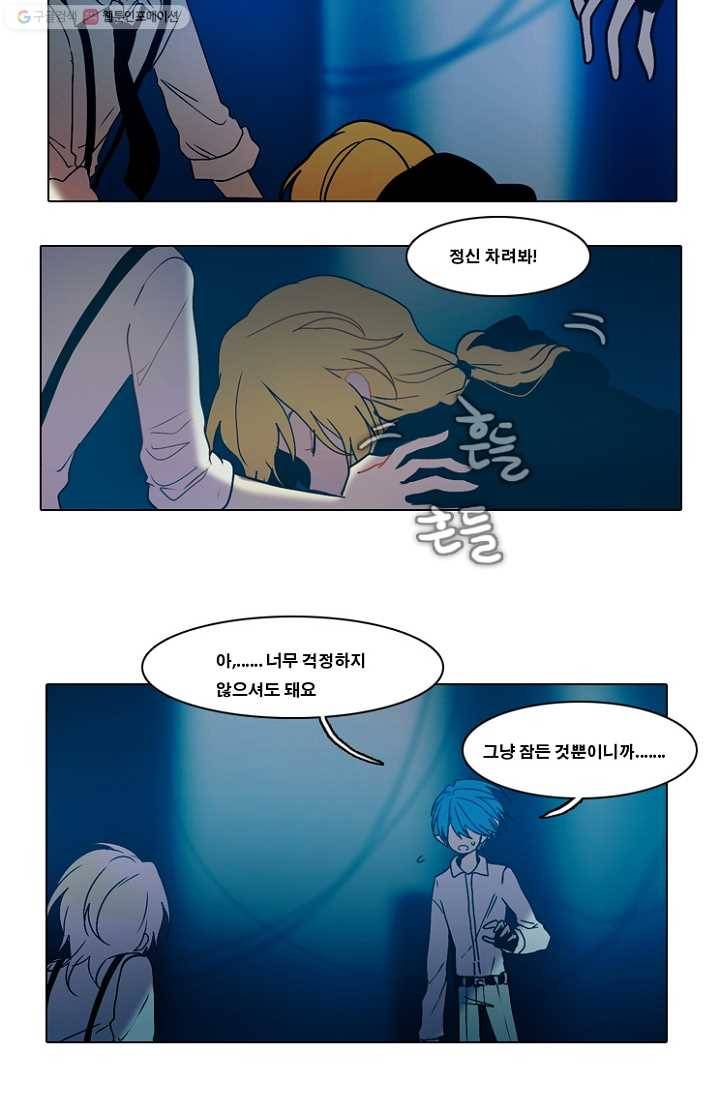 엔드와 세이브 49화 실험실에서(10) 6