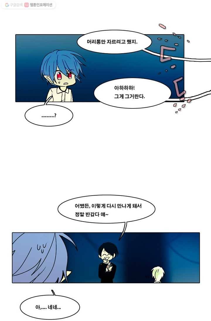 엔드와 세이브 49화 실험실에서(10) 11