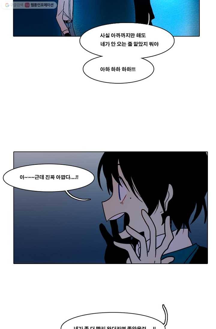 엔드와 세이브 49화 실험실에서(10) 14