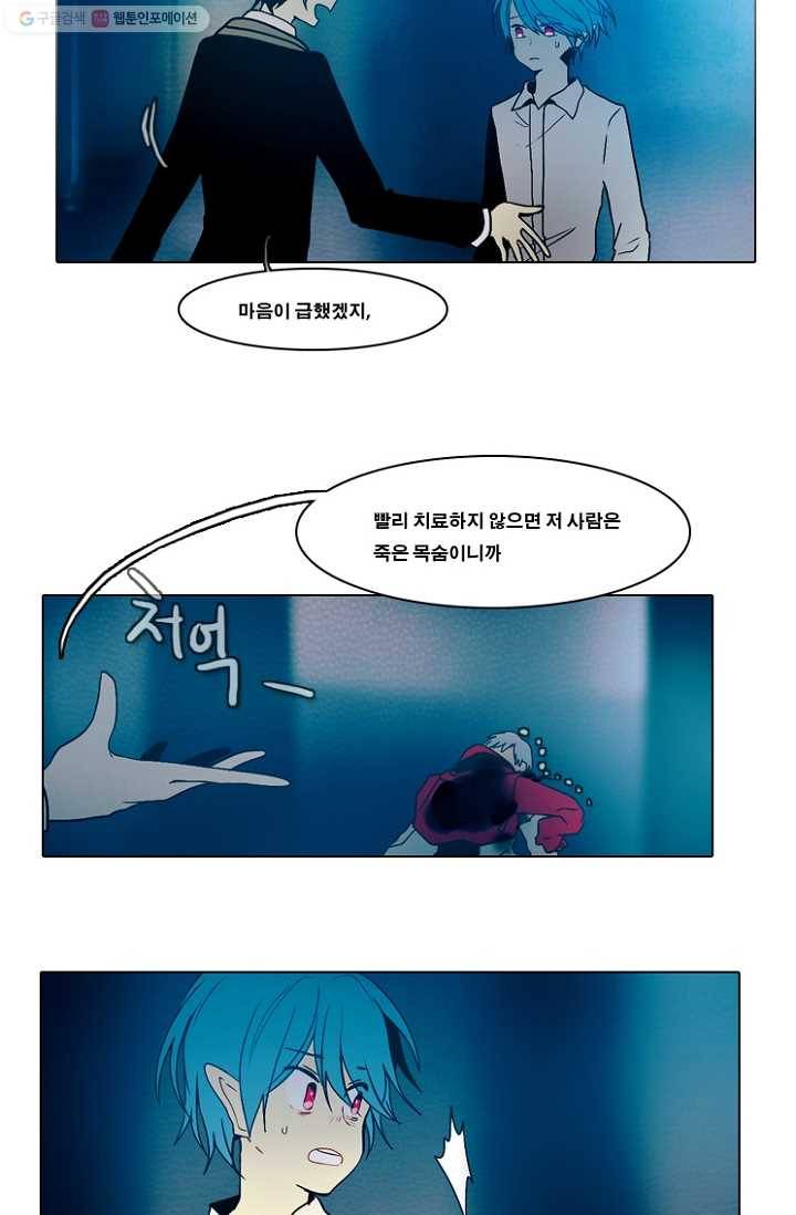 엔드와 세이브 49화 실험실에서(10) 20