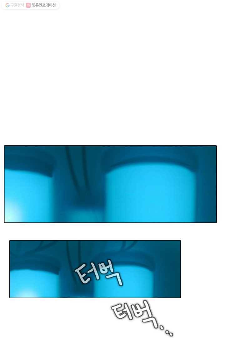 엔드와 세이브 49화 실험실에서(10) 29