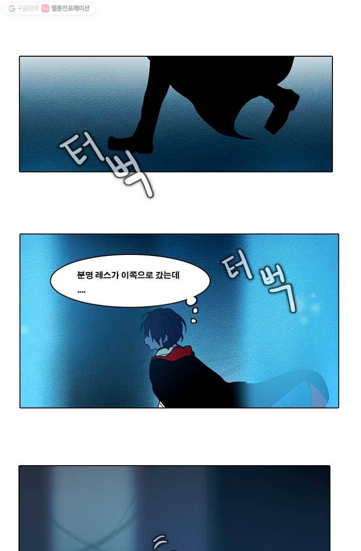 엔드와 세이브 49화 실험실에서(10) 30
