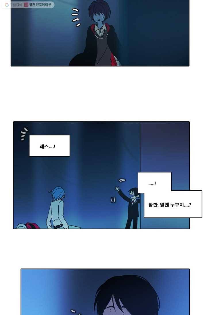 엔드와 세이브 49화 실험실에서(10) 31
