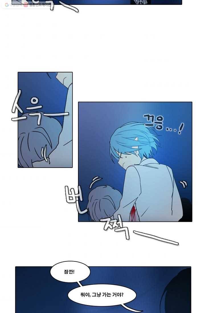 엔드와 세이브 49화 실험실에서(10) 34