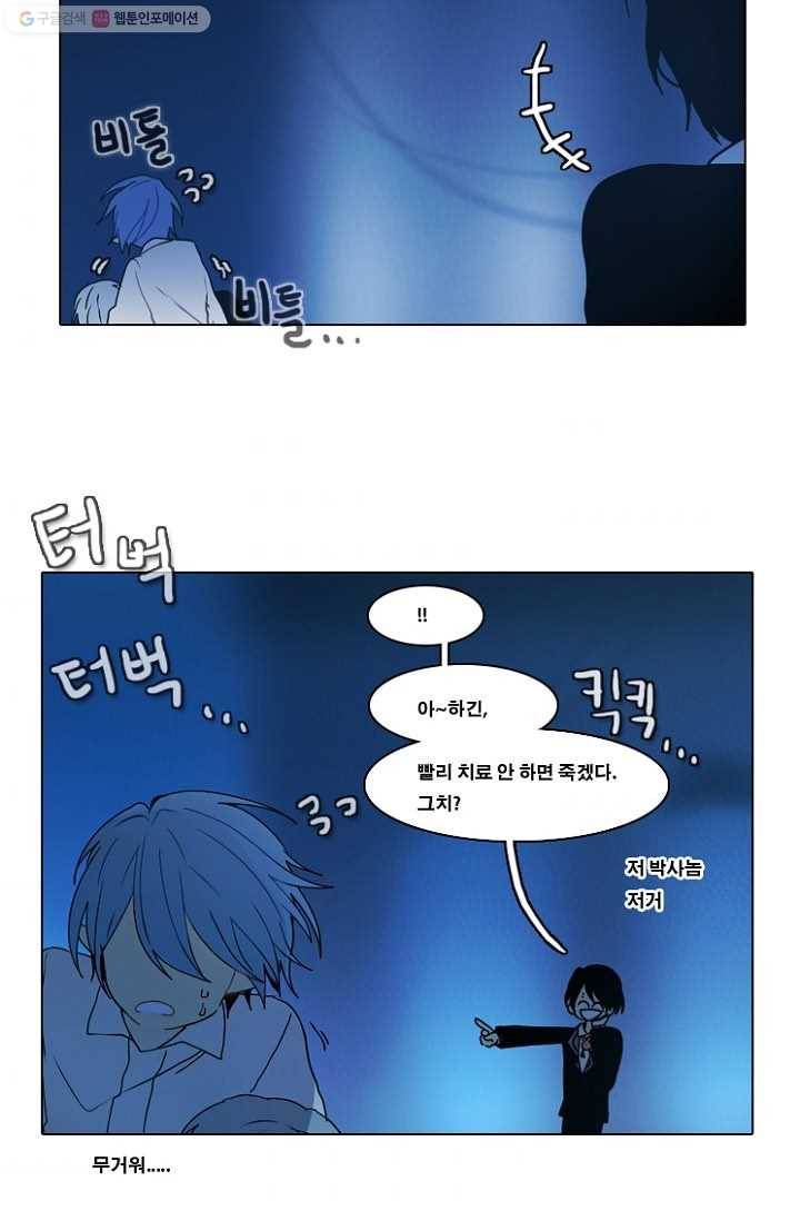 엔드와 세이브 49화 실험실에서(10) 35