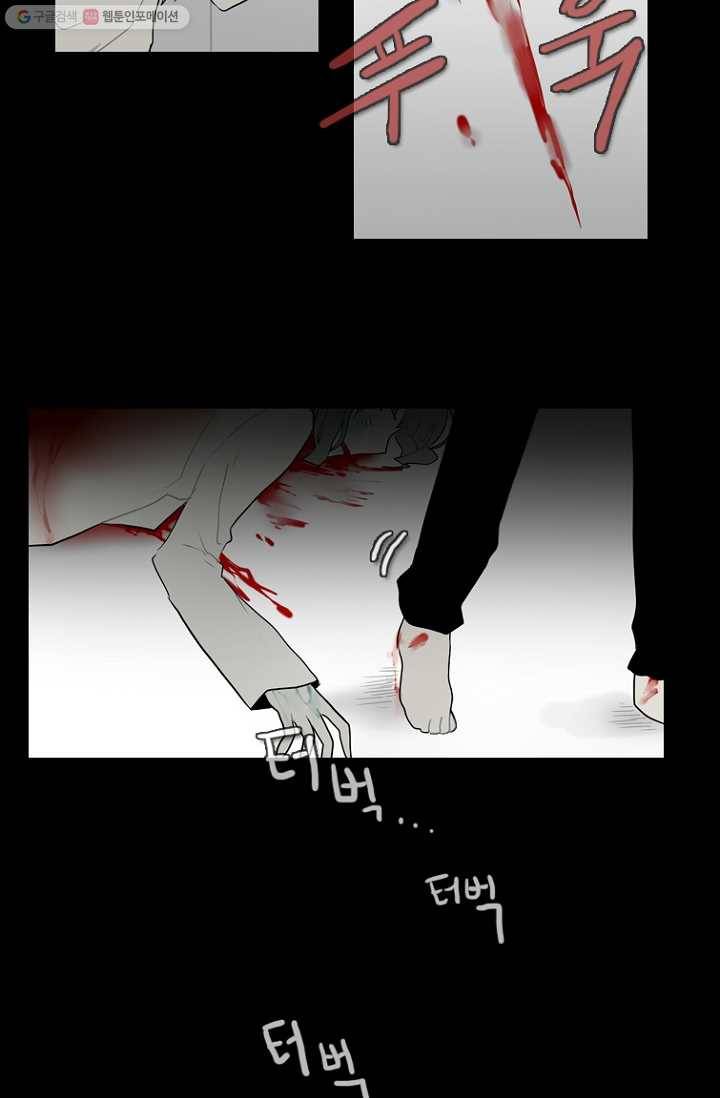 엔드와 세이브 59화 제임스와 아이 (4) 33