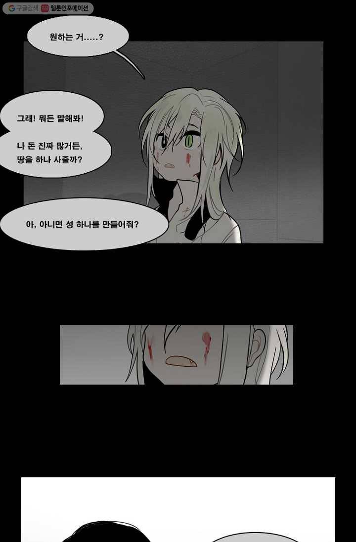 엔드와 세이브 69화 엔드와 세이브(14) 1