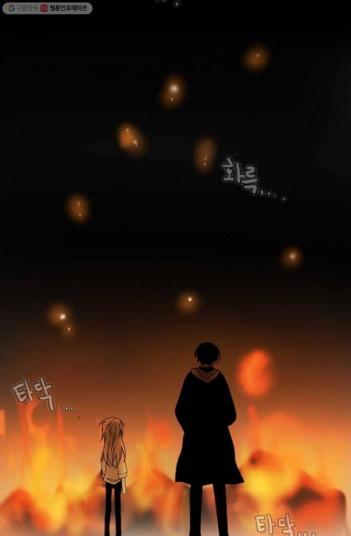 엔드와 세이브 69화 엔드와 세이브(14) 9