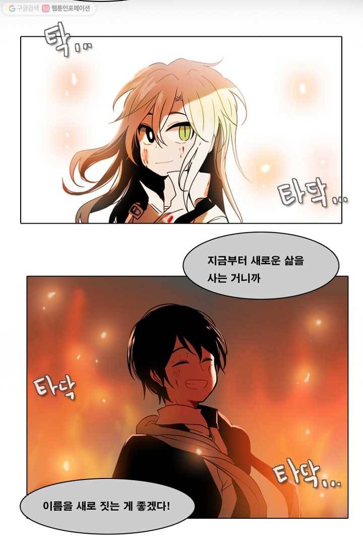 엔드와 세이브 69화 엔드와 세이브(14) 13