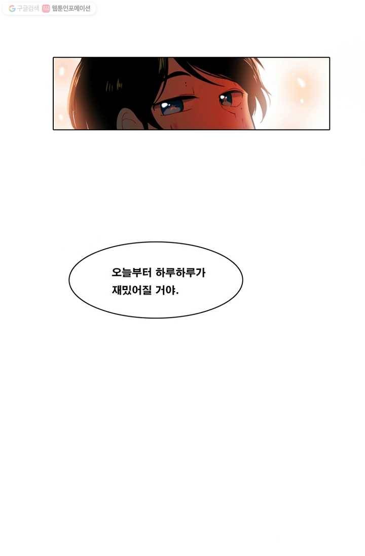 엔드와 세이브 69화 엔드와 세이브(14) 14