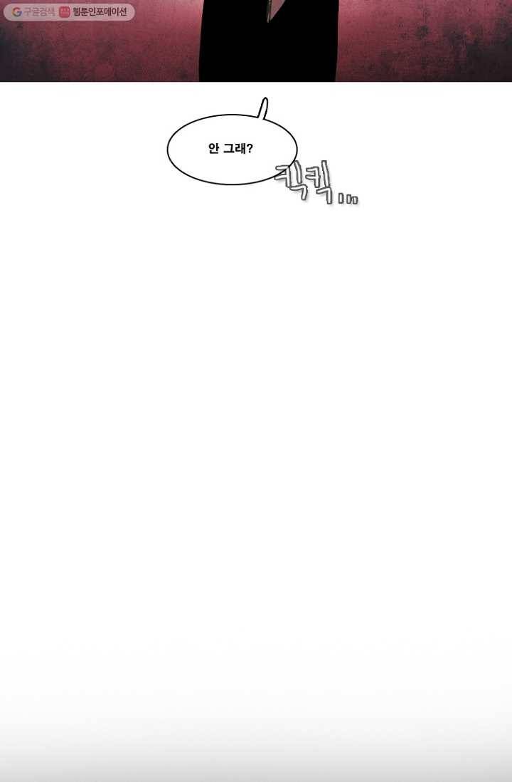 엔드와 세이브 69화 엔드와 세이브(14) 30