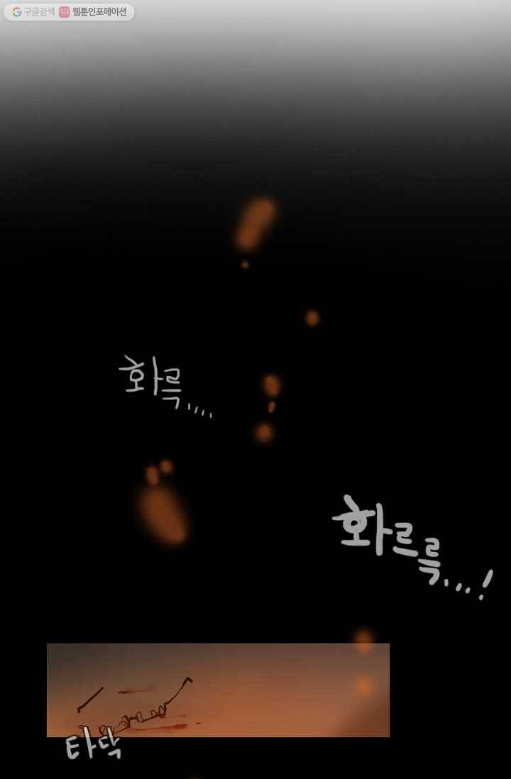 엔드와 세이브 69화 엔드와 세이브(14) 31