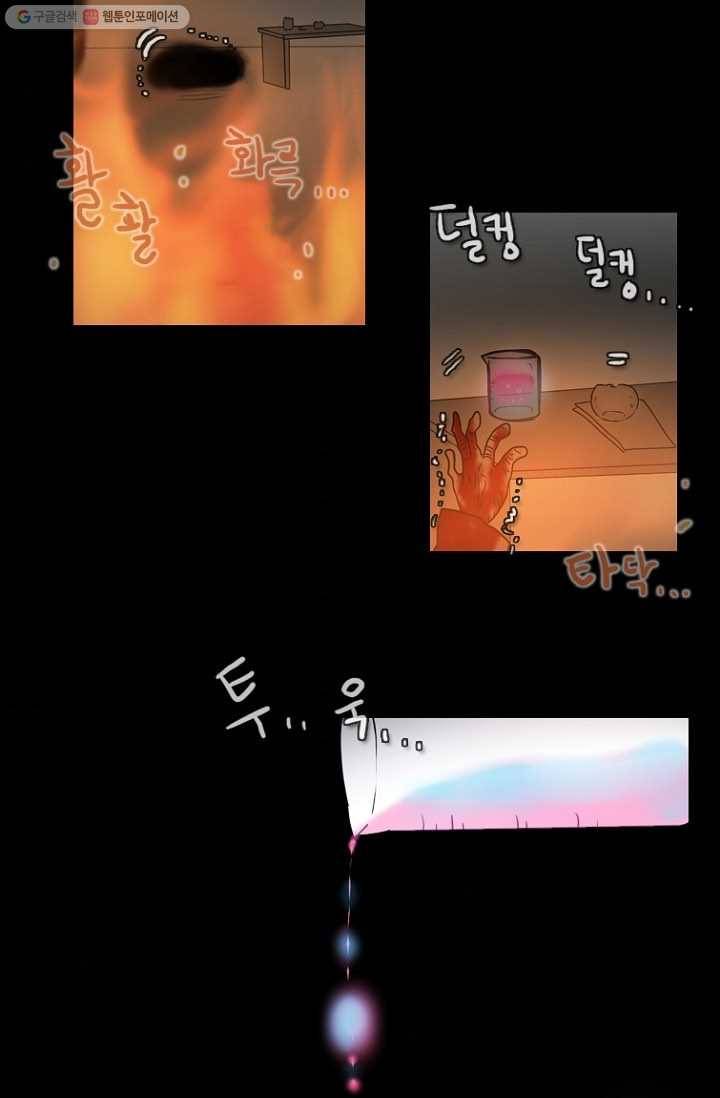 엔드와 세이브 69화 엔드와 세이브(14) 34