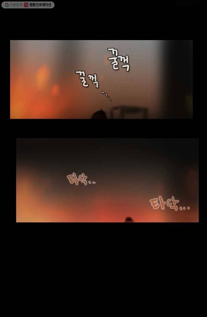 엔드와 세이브 69화 엔드와 세이브(14) 35