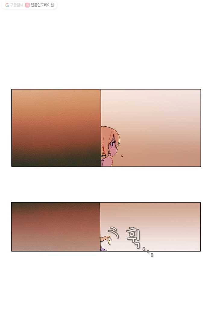 엔드와 세이브 79화 알아가기(3) 17