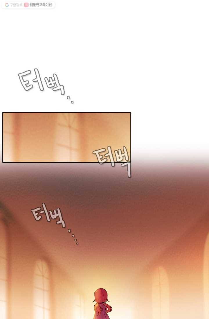 엔드와 세이브 79화 알아가기(3) 18