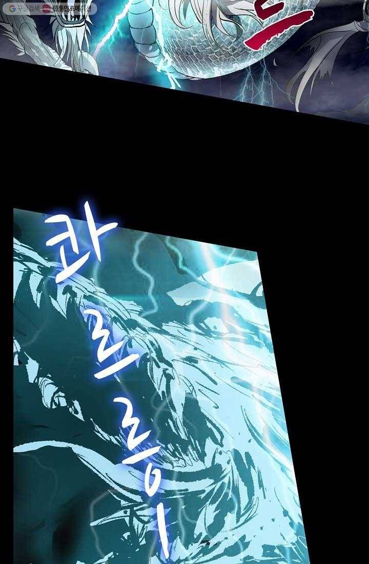 쇄룡 8화 3