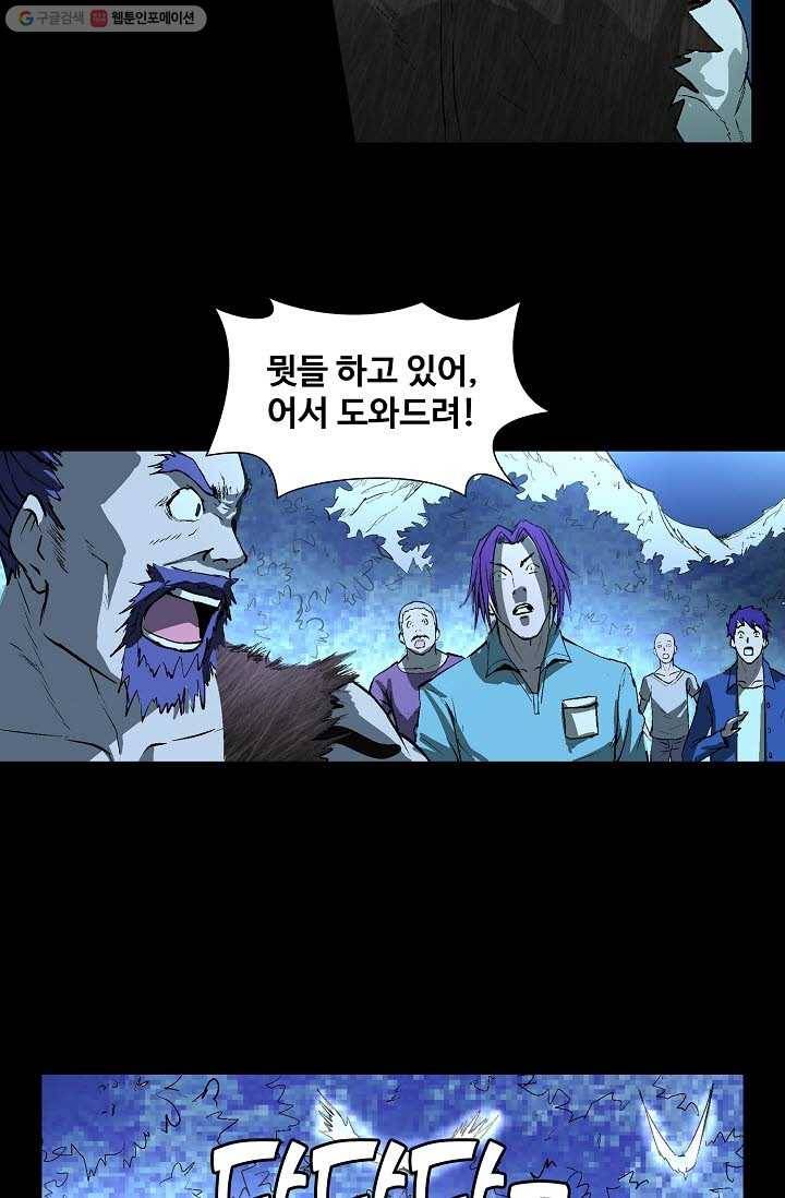 쇄룡 8화 5