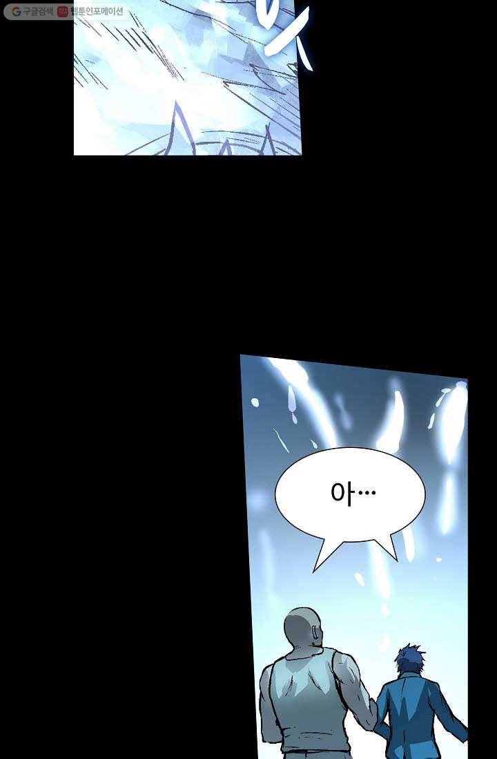 쇄룡 8화 10