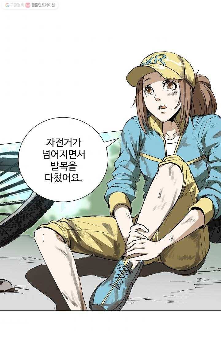 쇄룡 19화 3