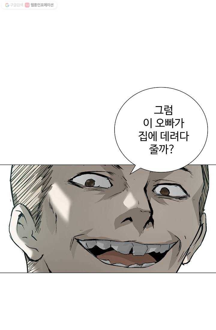 쇄룡 19화 4