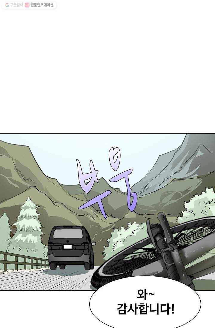 쇄룡 19화 5