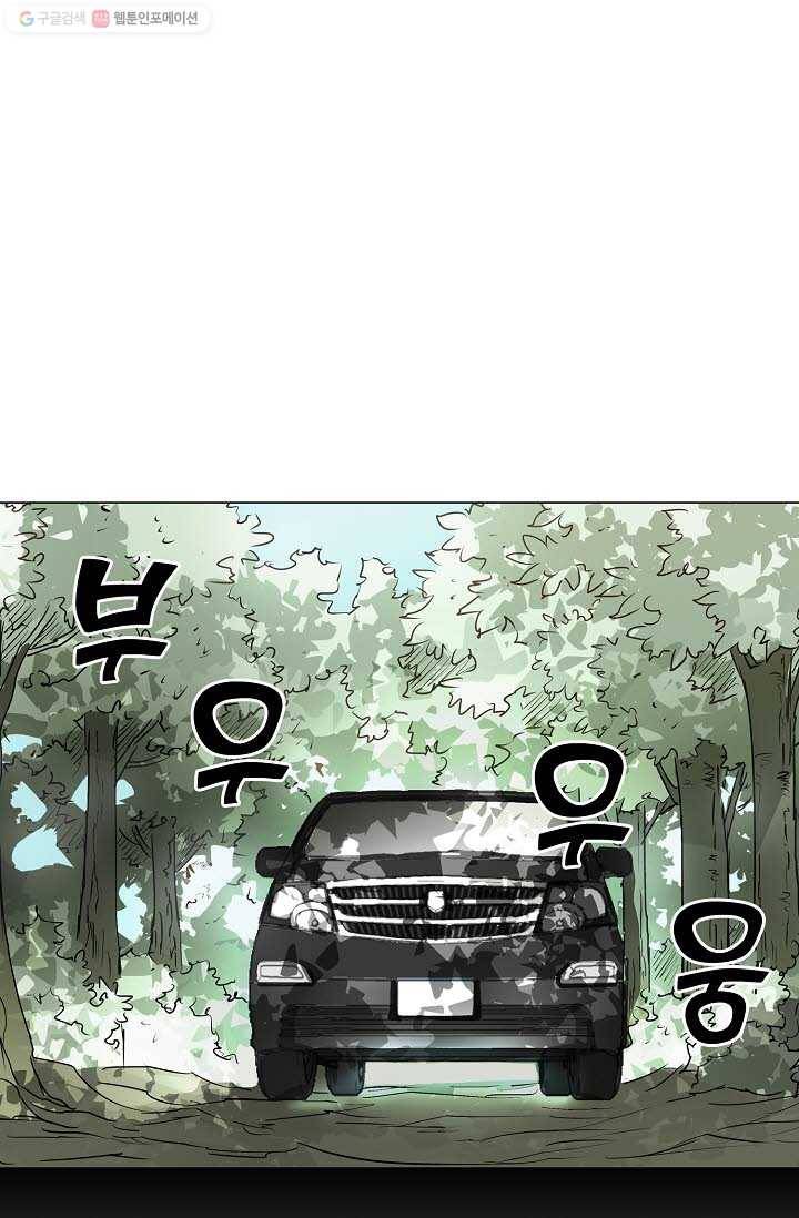 쇄룡 19화 7