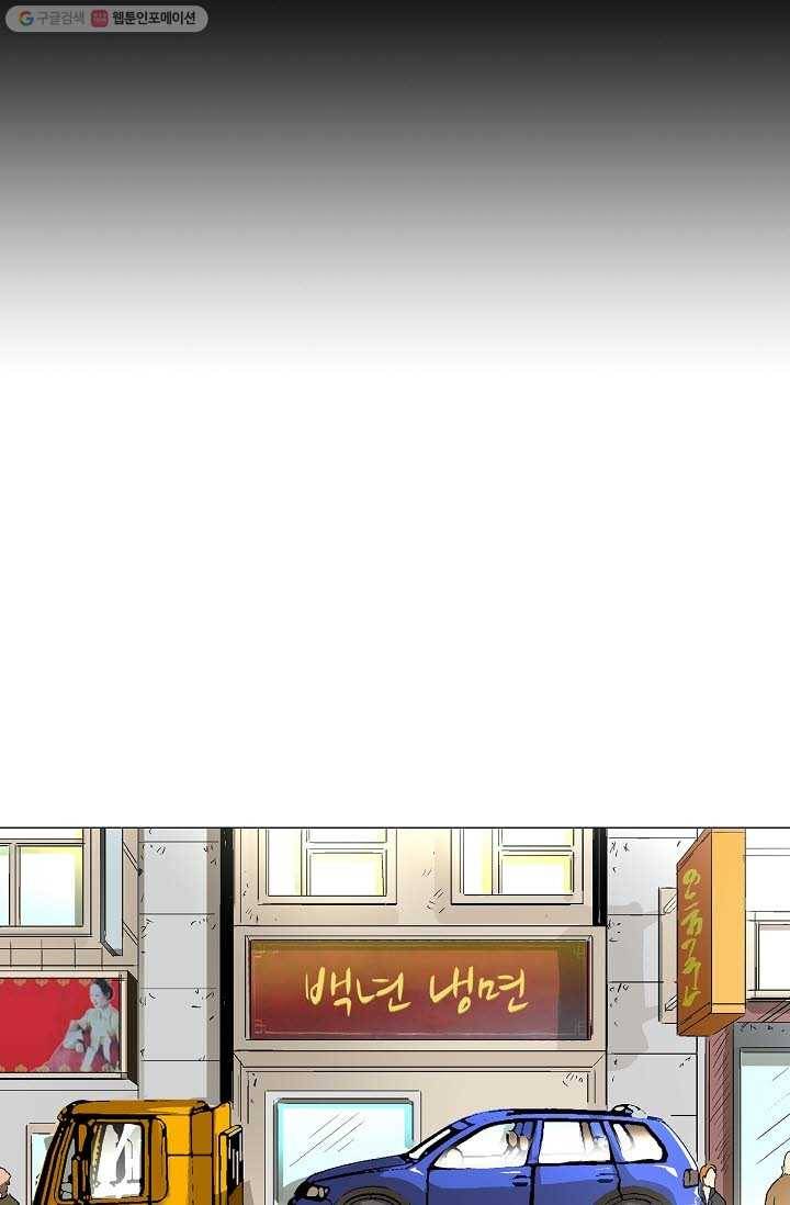 쇄룡 19화 8