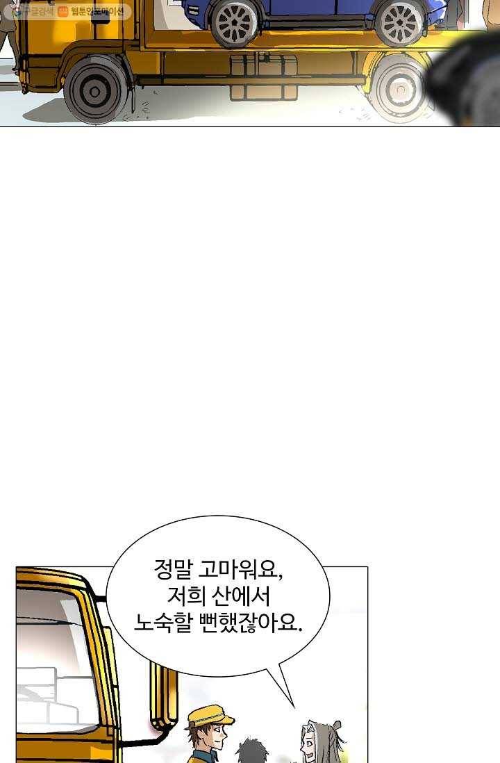 쇄룡 19화 9