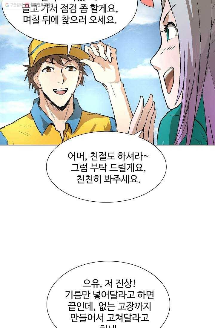쇄룡 19화 11