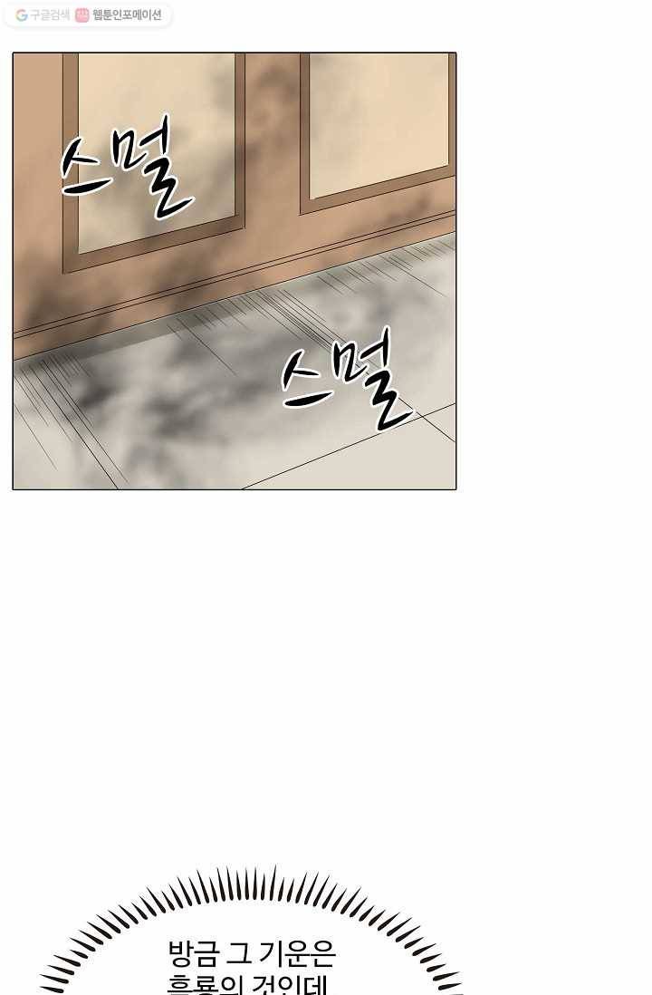 쇄룡 29화 8