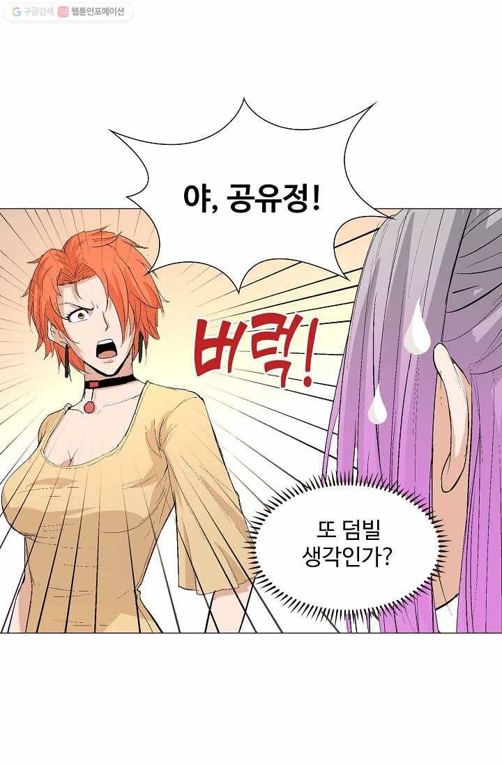 쇄룡 29화 12