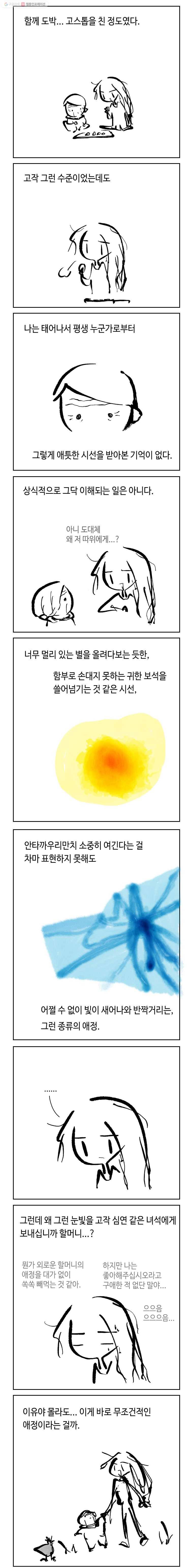 닭은 의외로 위대하다 4.닭 도둑 13 5