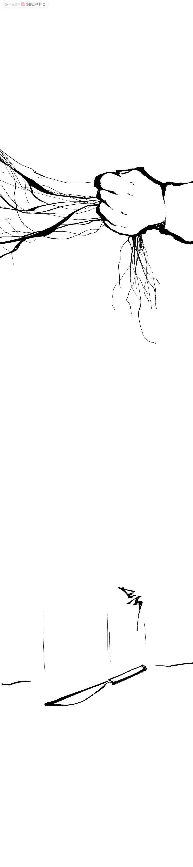 닭은 의외로 위대하다 4.닭 도둑 13 8