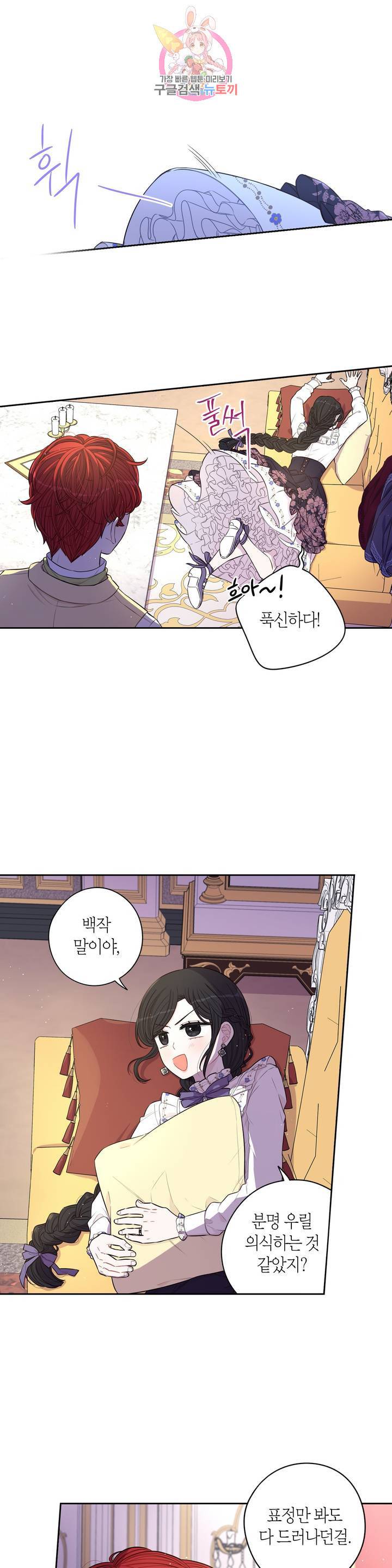검은머리 황녀님 51화 6
