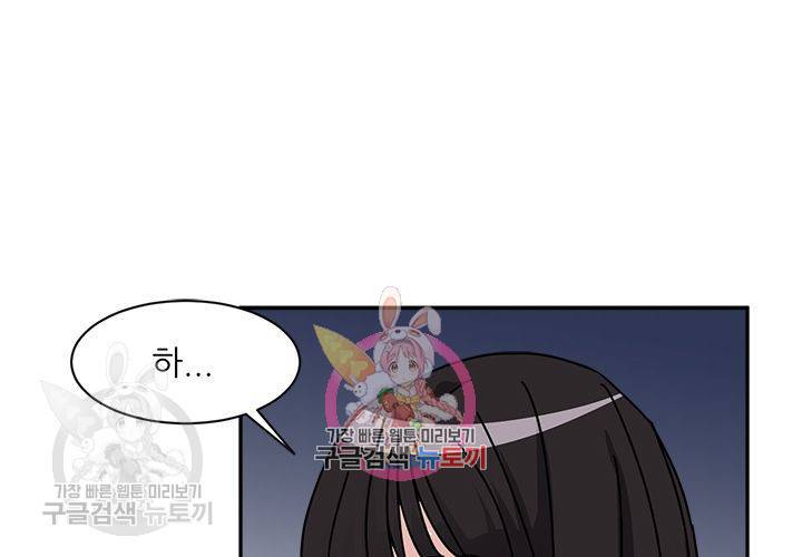 원고를 주세요 13화 1